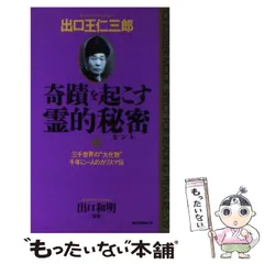 2024年最新】出口王仁三郎 書の人気アイテム - メルカリ