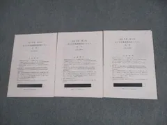 2025年最新】鉄緑会化学総復習テストの人気アイテム - メルカリ