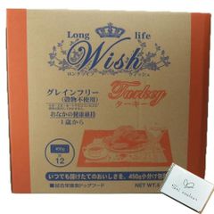 ロングライフウィッシュソリューション 450×12 5.4キロ - メルカリ