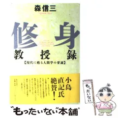 森信三 12冊セット　①契縁録 揃②森信三講演集 揃③森信三全集 続篇 揃 森信三 12冊セット ①契縁録 揃②森信三講演集 揃③森信三全集