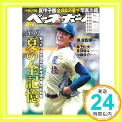 2024年最新】夏の甲子園100回大会の人気アイテム - メルカリ