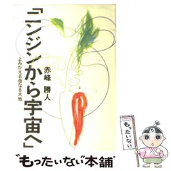 母なる大地 初期の通販 める 取引停止中（1764868905） | magi