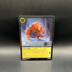 2025年最新】ロルカナ 野獣の人気アイテム - メルカリ