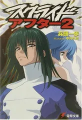 2025年最新】スクライド 漫画の人気アイテム - メルカリ