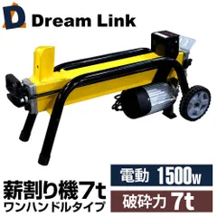 2023年最新】薪割り機の人気アイテム - メルカリ