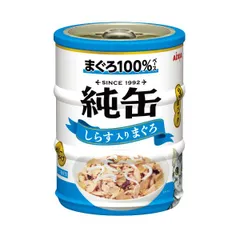 【新品・14営業日以内発送】アイシア JNM3-3 純缶ミニ3P しらす入りまぐろ 195g 65g×3缶 JNM33【沖縄離島販売不可】のサムネイル