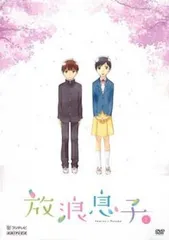 放浪息子 Blu-ray 全巻セット Amazon.co.jp: 放浪息子 全6巻セット [マーケットプレイス Blu