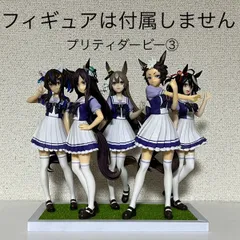 2025年最新】ウマ娘プライズフィギュアの人気アイテム - メルカリ
