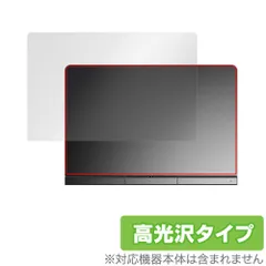 GPD Pocket 4 天板 保護 フィルム OverLay Brilliant for ウルトラモバイルPC 本体保護フィルム 高光沢素材