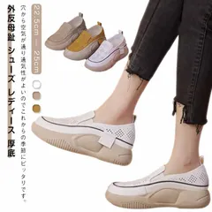 外反母趾 シューズ レディース 厚底 スリッポン 4cmヒール メッシュ 夏 通気性 スニーカー コンフォートシューズ 靴 軽量 軽い 美脚 ローヒール 厚底スニーカー ウォーキングシューズ おしゃれ#lella1715