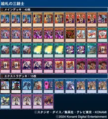 2025年最新】絵札の三銃士の人気アイテム - メルカリ