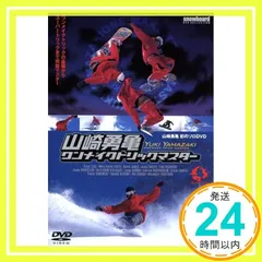 2025年最新】山崎勇亀の人気アイテム - メルカリ