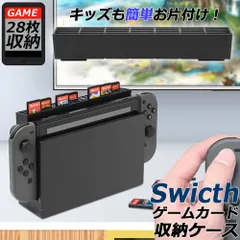 ゲームカード 収納 switch ソフト ケース 安全 保護 おしゃれ ソフトケース スッキリスイッチ Switch 用 ゲーム ソフト カード ケース 28枚収納可能 メモリーカード ゲーミング どうぶつの森 荒野行動 思い出 FPS 対戦 友達 