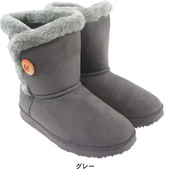 レディース ブーツ ムートンブーツ ファー ボア ボタン トグル あったか あたたかい 暖かい 温かい おしゃれ かわいい カジュアルシューズ mslb385 グレー L（23.5～24.0cm）