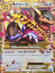 2026年最新】MガルーラEX urの人気アイテム - メルカリ