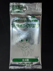 【ポケカ】スターターセットex　ニャオハ＆ルカリオex　ホゲータ＆デンリュウex　クワッス＆ミミッキュex　プロモカードパック　3パックずつ