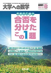 2024年最新】合否を分けたこの1題の人気アイテム - メルカリ