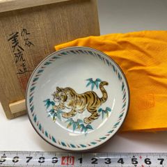 限定品 完売 九谷焼 北村和義 干支皿 イノシシ絵柄 陶器皿 オリジナル