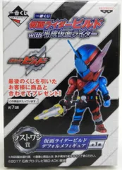 2025年最新】ラストワン賞 仮面ライダー ビルド デフォルメの人気