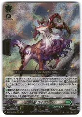 2026年最新】樹角獣 ゴイルドートの人気アイテム - メルカリ