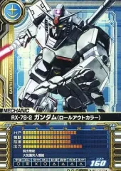 【中古】ガンダムカードビルダー ME-C033[R]：RX-78-2ガンダム(ロールアウトカラー)のサムネイル