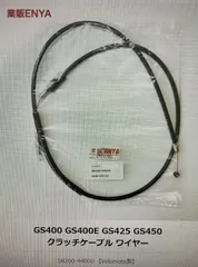 GS400/425 純正タイプ　メインキ−セット送料込み GS400/425 純正タイプ メインキ−セット送料込み 2025年最新