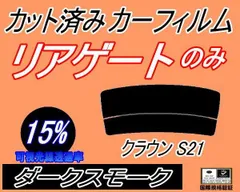 2024年最新】クラウン 210 カーフィルムの人気アイテム - メルカリ