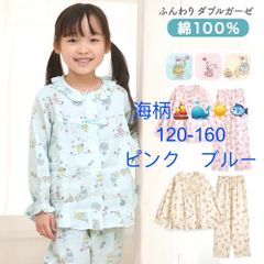 新品　キッズ 女の子 綿100％ 海柄　パジャマ長袖長パンツ 春 夏 初秋 前開き かわいい ウサギ柄　ヨット柄 薄手のシャツ サックス ピンク120 130 140 150 160 子供 ジュニア ガールズ