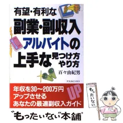 2024年最新】副業収入の人気アイテム - メルカリ