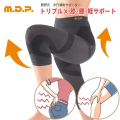 【新品・未使用】勝野式 サポーター トリプルX