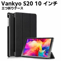 2024年最新】Vankyo タブレット 10インチ S20の人気アイテム - メルカリ