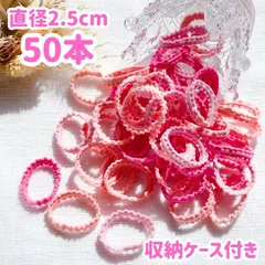 キッズ ベビー ピンク系 フリフリ 小さい 髪ゴム 50本セット 収納ケース付き 大容量 フリル リングゴム 直径2.5cm 幼稚園 保育園 薄毛ちゃんにも◎ 輪っか 女の子 幼児 子供 ヘアアクセサリー