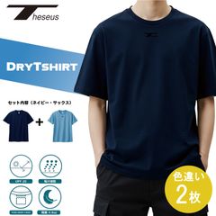THESEUS 半袖シャツ 色違い２枚セット ネイビー + サックスブルー ロゴ ブラック ドライＴシャツ メッシュ 吸汗速乾  DryTshirt NAVY + SAXE BLUE Logo BLACK TB71