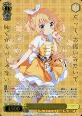 2026年最新】ヴァイス “幼馴染同士”シャロの人気アイテム - メルカリ