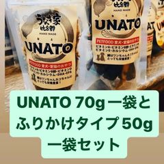 UNATO 】ふりかけタイプ 50g×2袋ウナギの頭を使った無添加ヘルシーペットフード - メルカリ