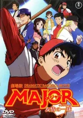 2025年最新】劇場版major 友情の一球の人気アイテム - メルカリ 