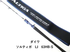 ☆新品未使用☆ダイワ SALTIGA LJ 62XXHB TG/ソルティガ 7月発売】 オフショアロッド製品情報 『ソルティガ LJ』 強さと