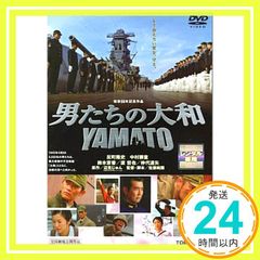 r1414♪♪ 男たちの大和 YAMATO DVD - メルカリ
