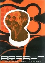 【中古】パンフレット(ライブ・コンサート) ≪パンフレット(ライブ)≫ パンフ)ARASHI  ARASHI GA HARUNO ARASHI O YOBU CONCERT