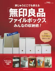 【超メルカリ市限定価格】無印良品　収納ボックス　まとめ売り　23点 無印良品 ポリプロピレン頑丈収納ボックス ダークグレー 特大 約