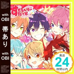 【帯あり】すとろべりーすたーと [CD] すとぷり_07