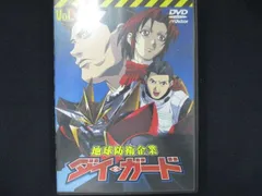 2025年最新】地球防衛企業ダイ・ガード DVDの人気アイテム