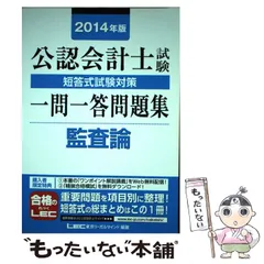 2023年最新】lec 一問一答 会計士の人気アイテム - メルカリ