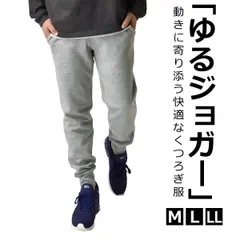 スウェットパンツ 《杢グレー》新品 未使用 メンズ 無地 ジョガーパンツ 起毛 暖か フリース ストレッチ【A5F】【ゆうパケット】ファッション メンズ M L LL 秋 冬