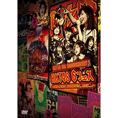 【新品未開封】イコラブ 6周年 DVD Amazon.co.jp: 【Amazon.co.jp限定】=LOVE 6th ANNIVERSARY
