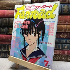 ファンロード　36冊 ファンロード 36冊 - メルカリ
