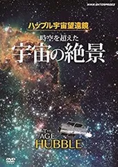 2025年最新】宇宙の絶景dvdの人気アイテム - メルカリ