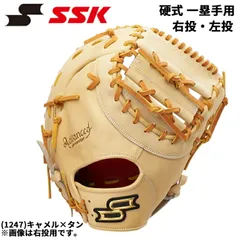 新品 値下げ中 SSK 硬式ファーストミット キャメル 大人用 新品 SSK 硬式ファーストミット キャメル 大人用 グローブ