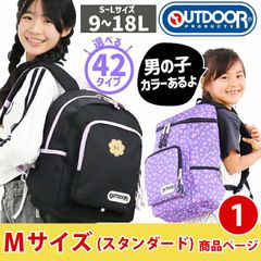 OUTDOOR PRODUCTS アウトドアプロダクツ アウトドア ジュニア リュック 女の子 男の子 キッズリュック キッズバッグ ジュニアリュック ジュニアバッグ バッグ カバン 無地 ブラック 黒リュック 通園 通学 遠足 年長 小学生 低学年