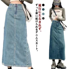 マキシ丈 Aライン ロングスカート マキシデニムスカート デニムロングスカート レディース フレアスカート マキシデニムスカート ロング 秋 ジーンズ ハイウエスト 美脚 春 デニムスカート 夏 冬 #alice580866